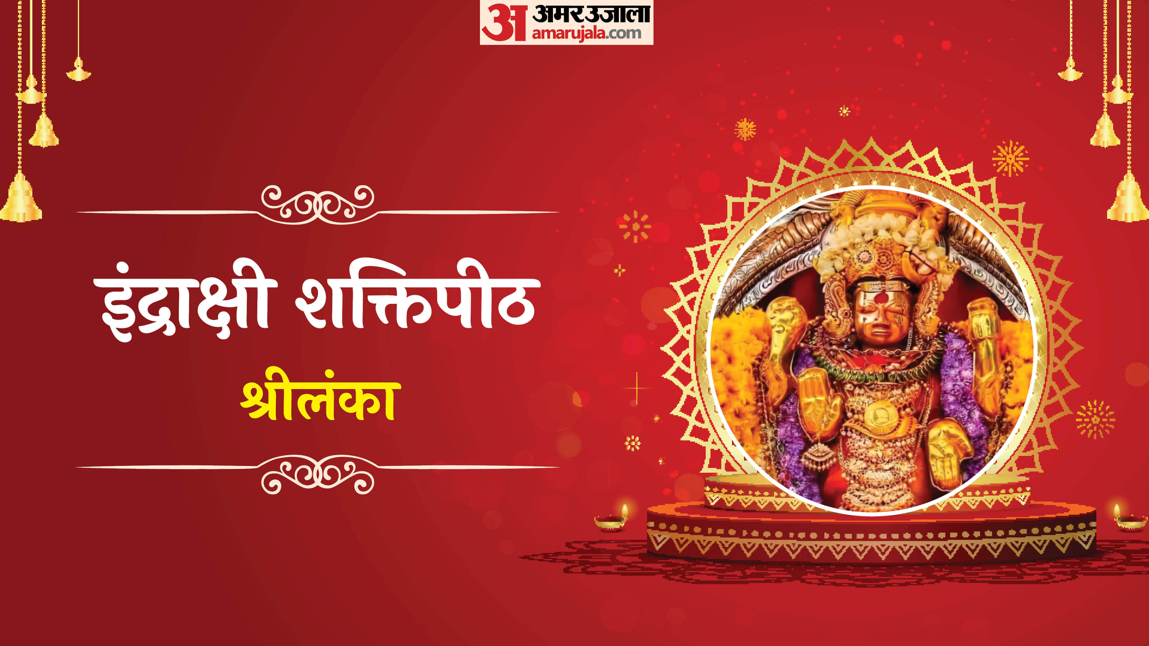 Chaitra Navratri 2026 Foreign Shaktipeeth Outside India Videsh Mein Devi Mandir