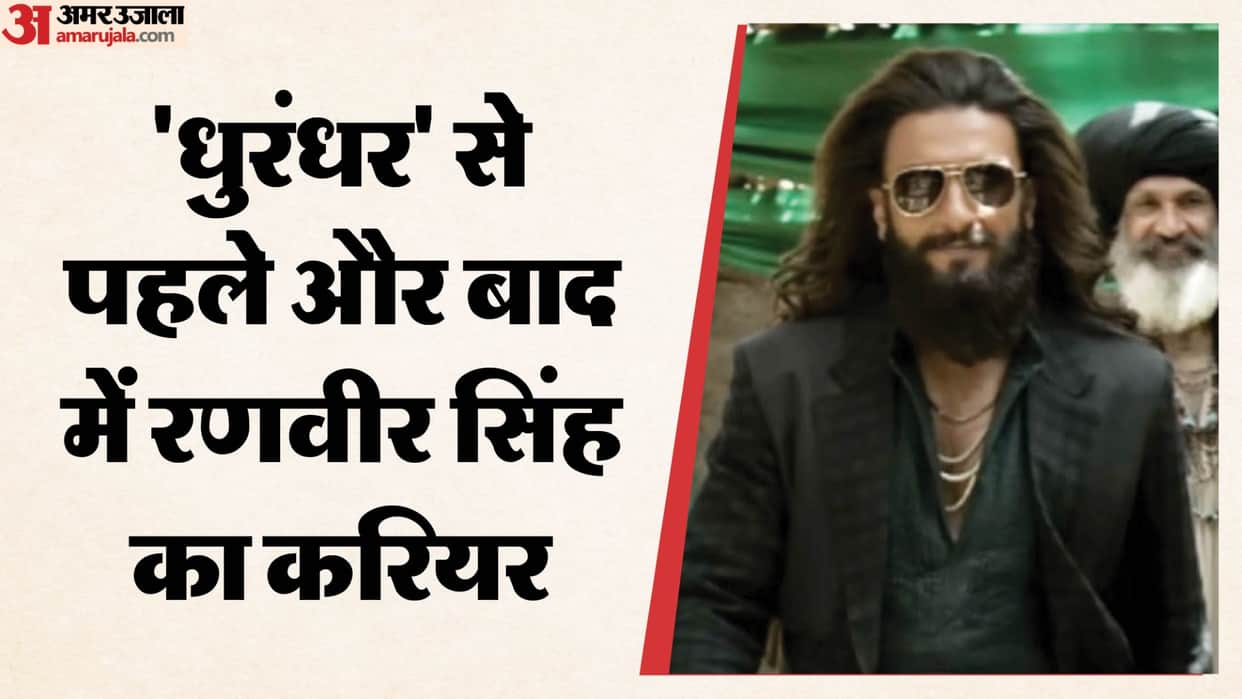 Dhurandhar The Revenge Release: aditya Dhar Movie Dhurandhar Box Office Success Effect On Ranveer Singh Career