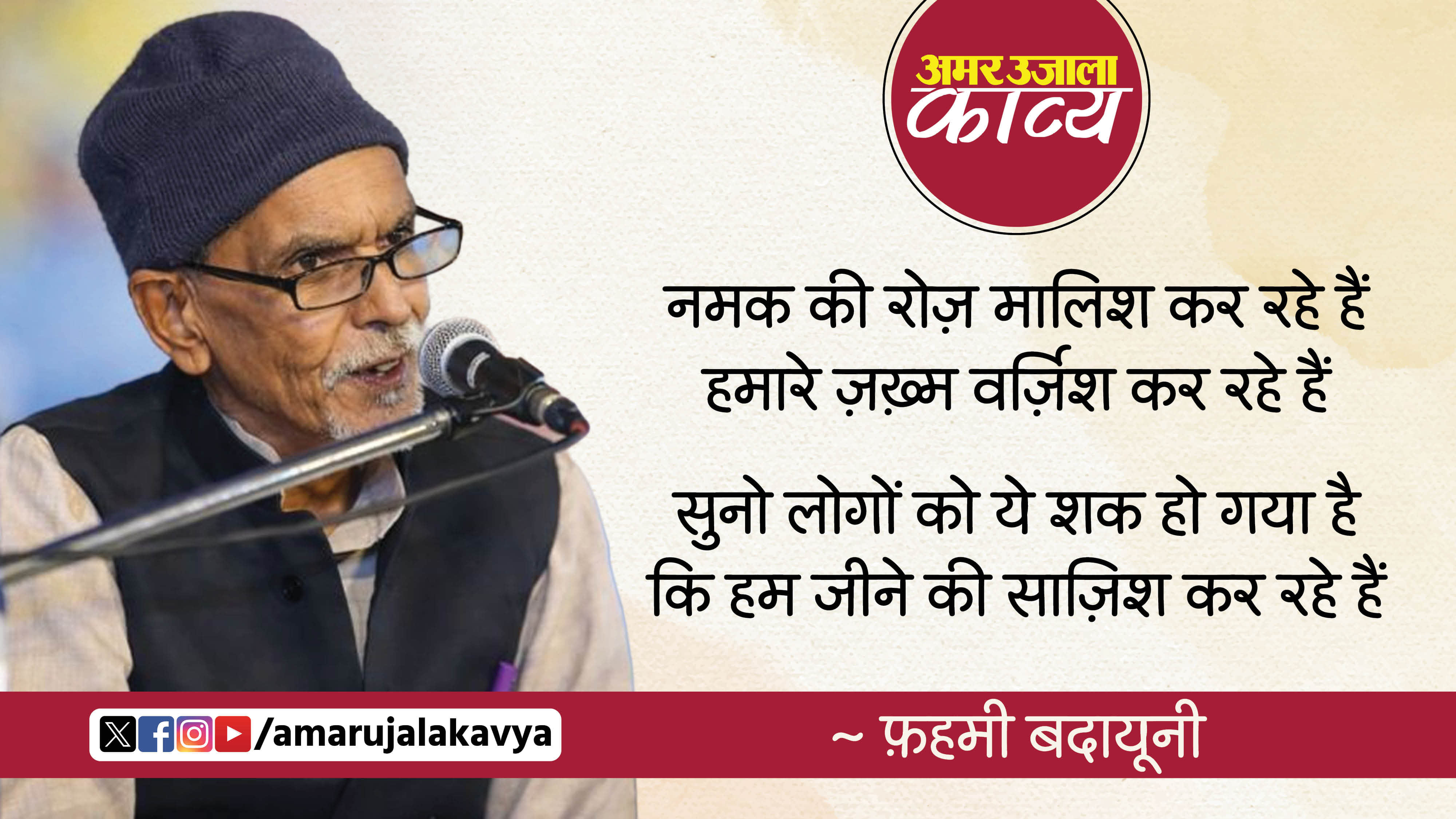 उर्दू अदब