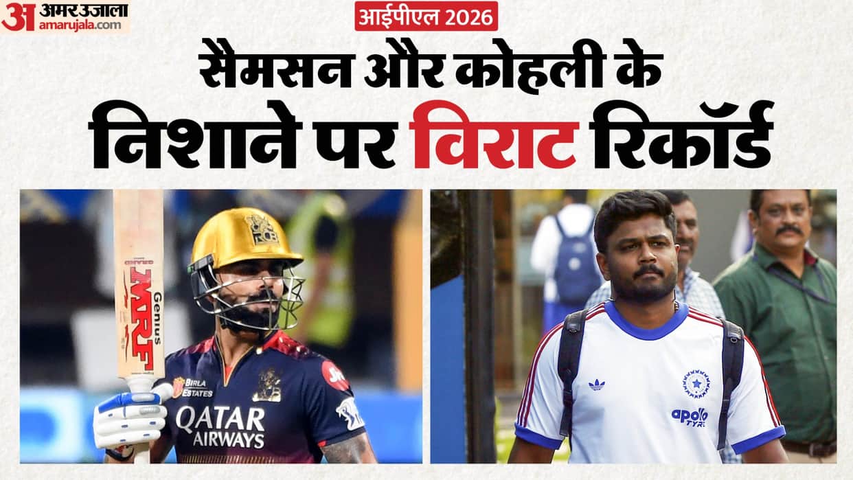 IPL 2026: Virat Kohli and Sanju Samson eyes new record in upcoming Ipl season