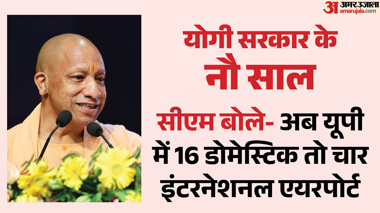 CM Yogi Adityanath says We have invited PM Modi to inaugurate Jewar Airport on March 28.