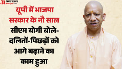 UP: CM Yogi Adityanath launched book on nine years of BJP government in Uttar Pradesh.