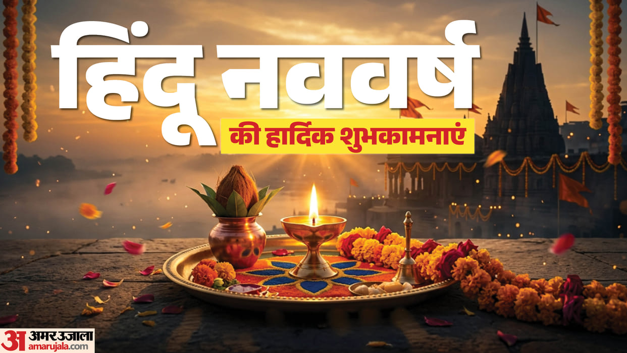 Hindu Nav Varsh 2083 Wishes hindu nav varsh ki shubhkamnaye Quotes Messages Wishes in Hindi Images