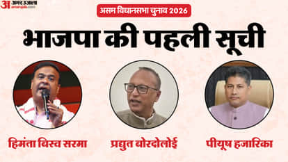 bjp issue candidate list for assam assembly election 2026
