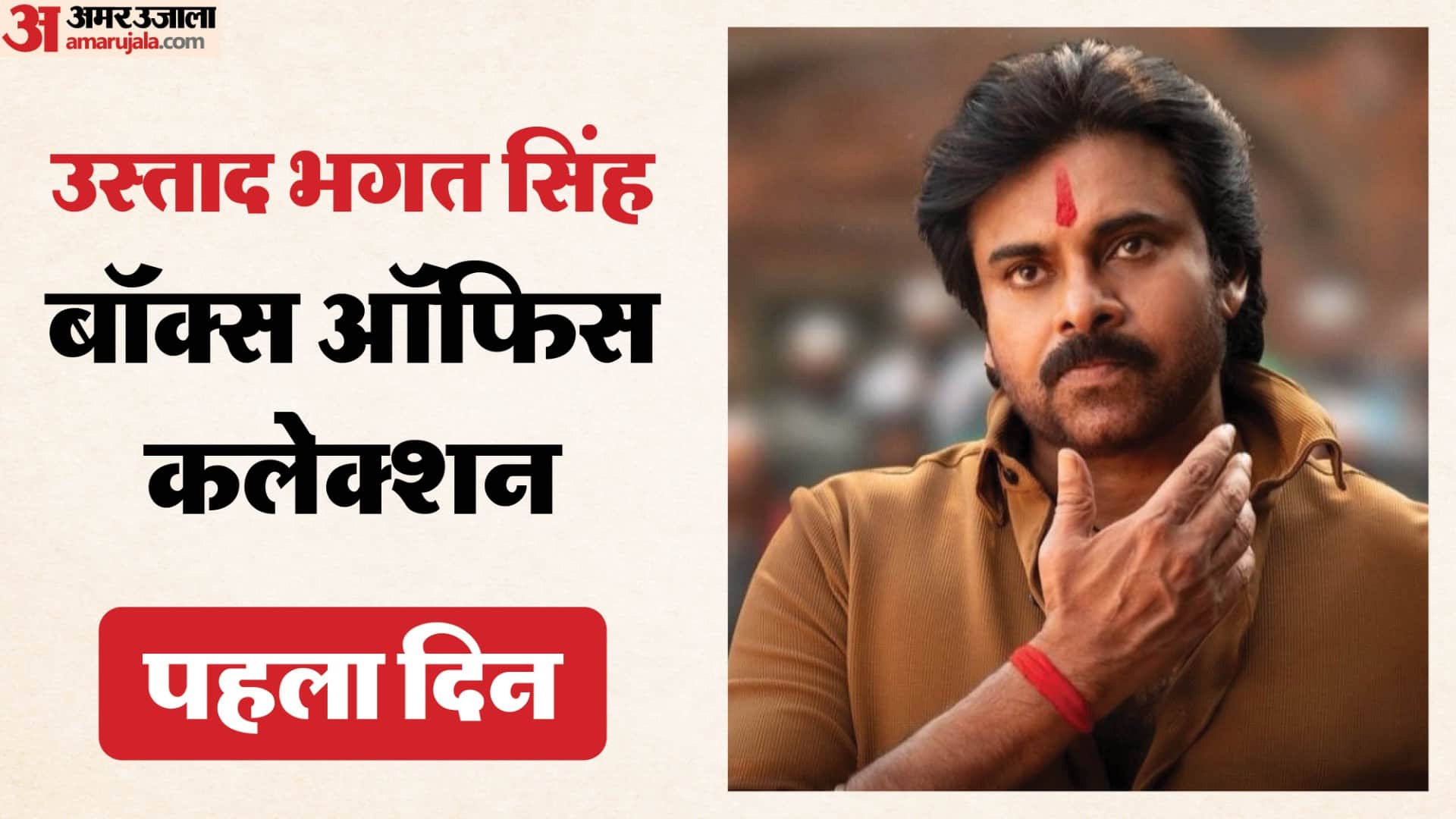 बॉक्स ऑफिस रिपोर्ट