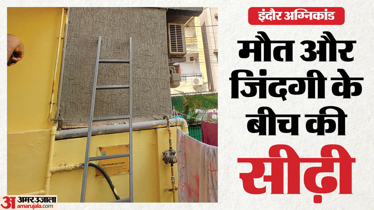 Indore News: Battle for life amid flames, a seven-foot ladder and a weak grill saved four lives
