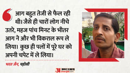 Indore News: Battle for life amid flames, a seven-foot ladder and a weak grill saved four lives