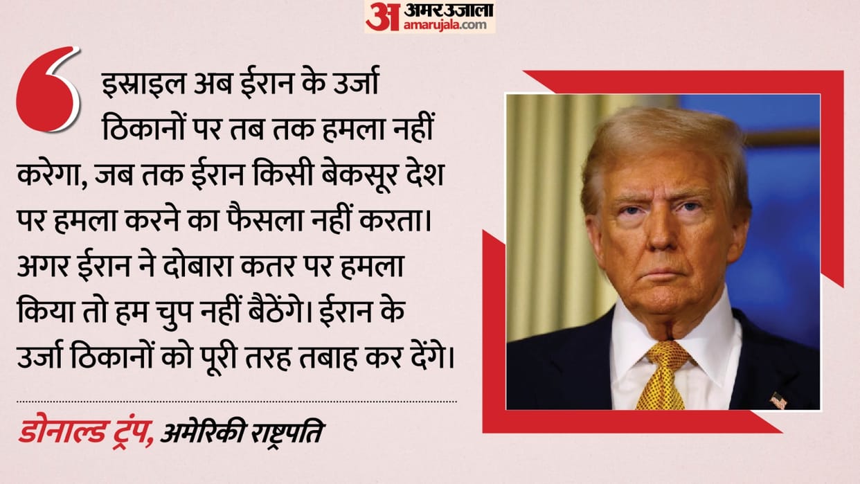 west asia tension Trump warns Iran Qatar is attacked South Pars gas field will be destroyed Oil price rise