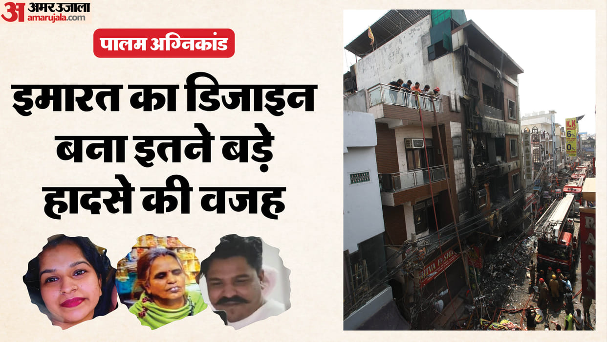 Delhi Fire Being in the embrace of sleep left no opportunity to save a life