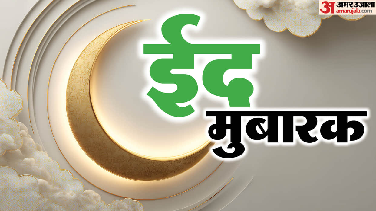 Eid Mubarak 2026 Wishes Shayari Messages Greeting Card Poster Wallpaper Images Download