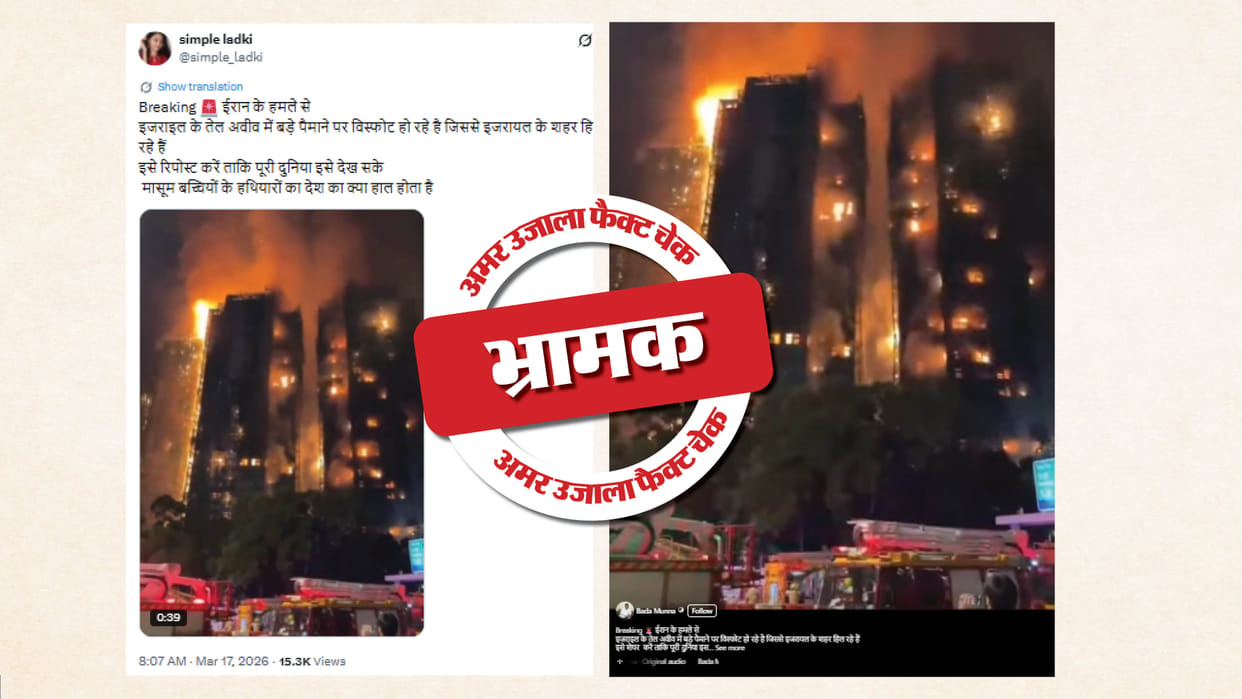 Fact Check Video from Hong Kong being shared as linking to Iran-Israel war