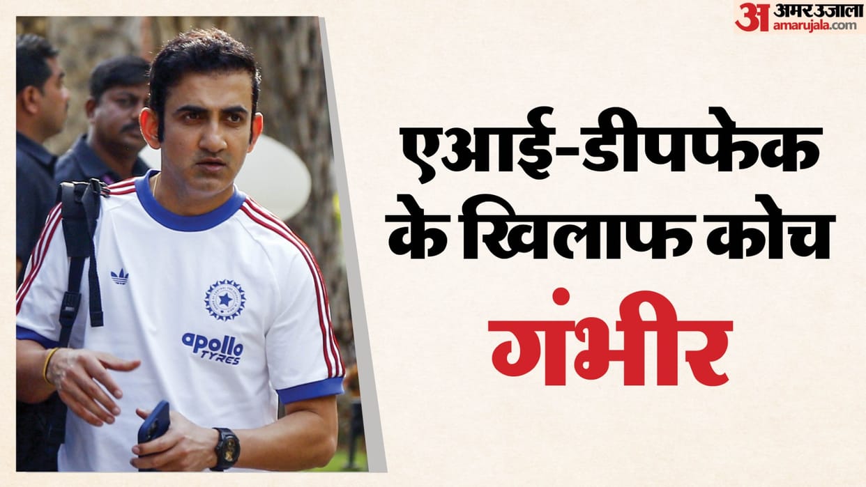 When will Gautam Gambhirs AI deepfake petition be heard Delhi High Court sets a date