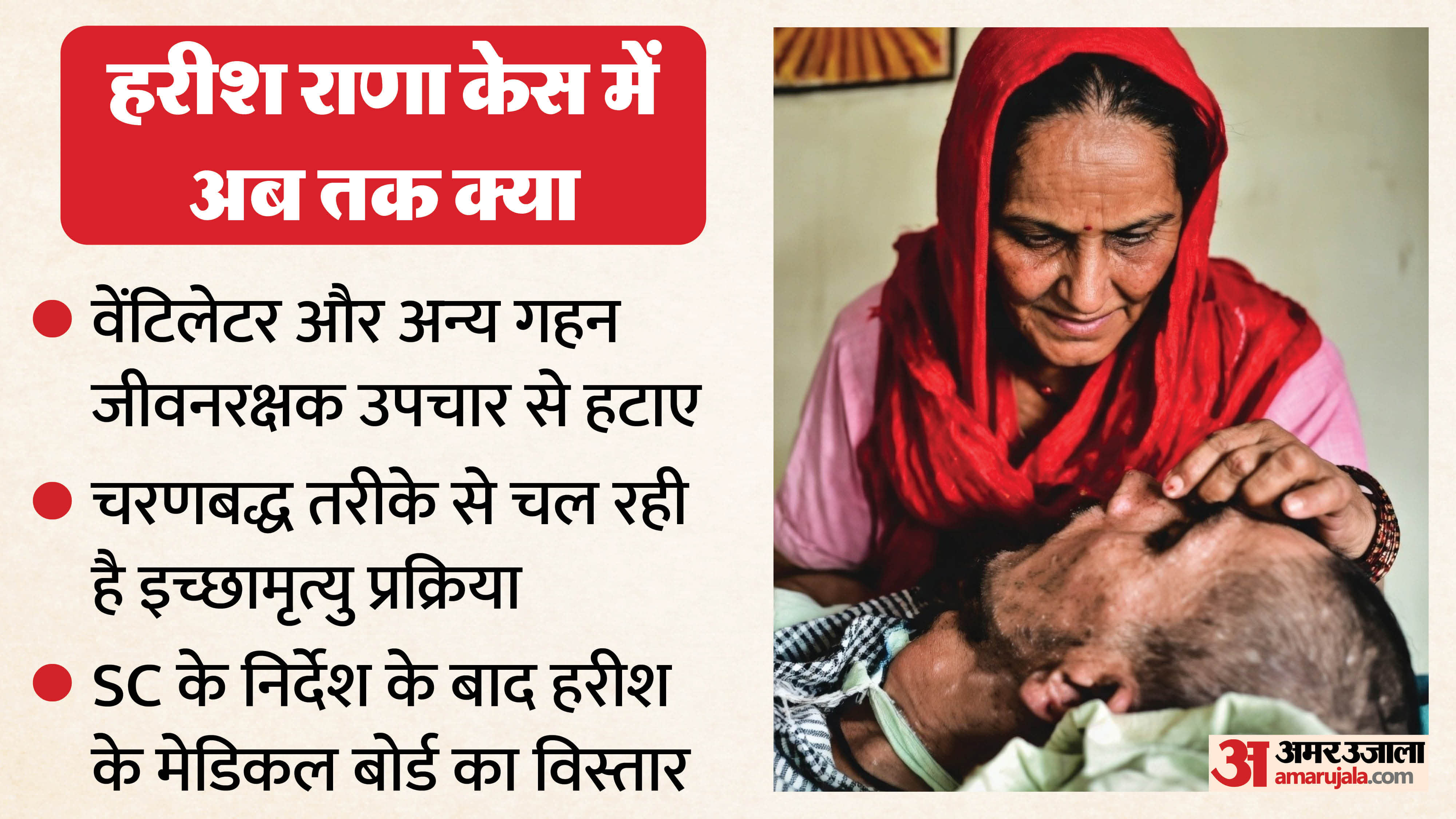 Harish Rana Euthanasia shifted to general Bed ventilator and other intensive life-support treatments removed