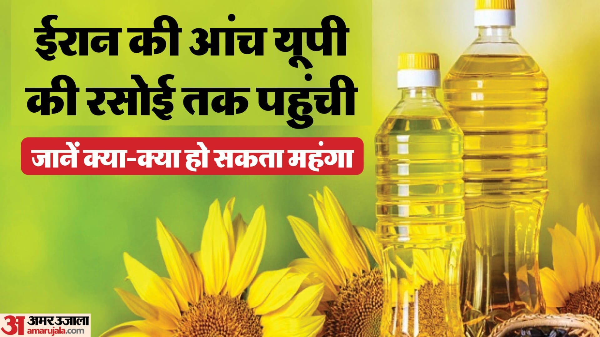 ईरान संकट का असर।