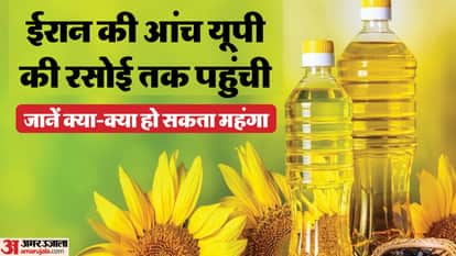 UP: The heat of the Iran crisis has reached kitchens, with edible oil becoming costlier by ₹10; these prices