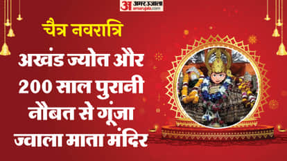 Chaitra Navratri 2026 Crowd At Jobner Mata Mandir in Rajasthan Know History significance in Hindi