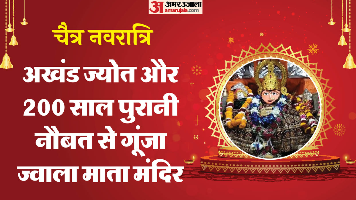 Chaitra Navratri 2026 Crowd At Jobner Mata Mandir in Rajasthan Know History significance in Hindi