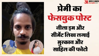 husband hands over his wife to her lover after watch Facebook Post of blue drum and cement