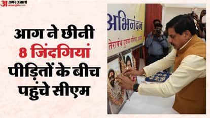 Indore News: CM Mohan Yadav meets fire tragedy victims, questions raised over delay in fire brigade response