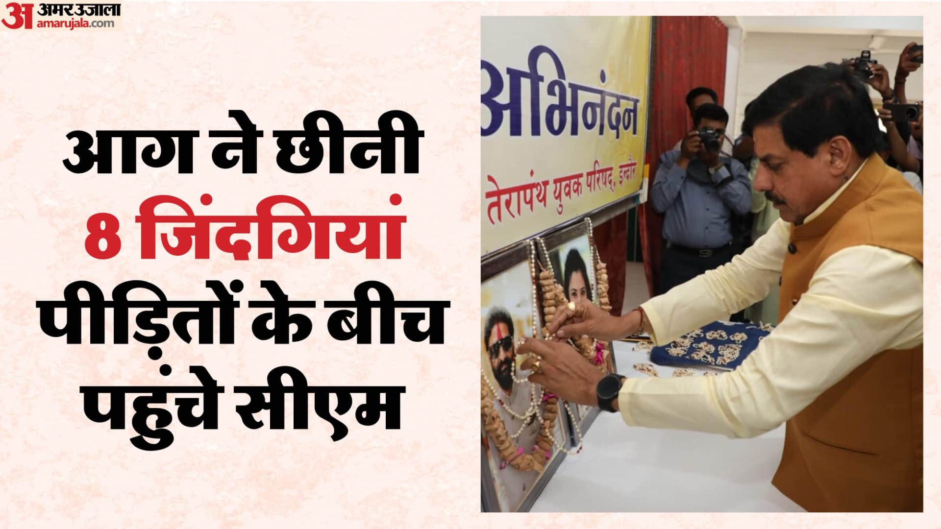 अग्निकांड पीड़ित परिवार को सांत्वना देने पहुंचे मुख्यमंत्री