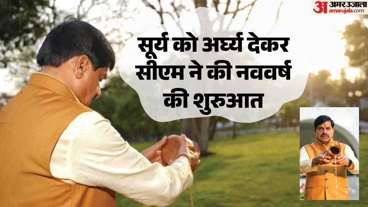 MP News: On Hindu New Year, CM Dr. Mohan Yadav started the day by offering prayers, grand events will be held