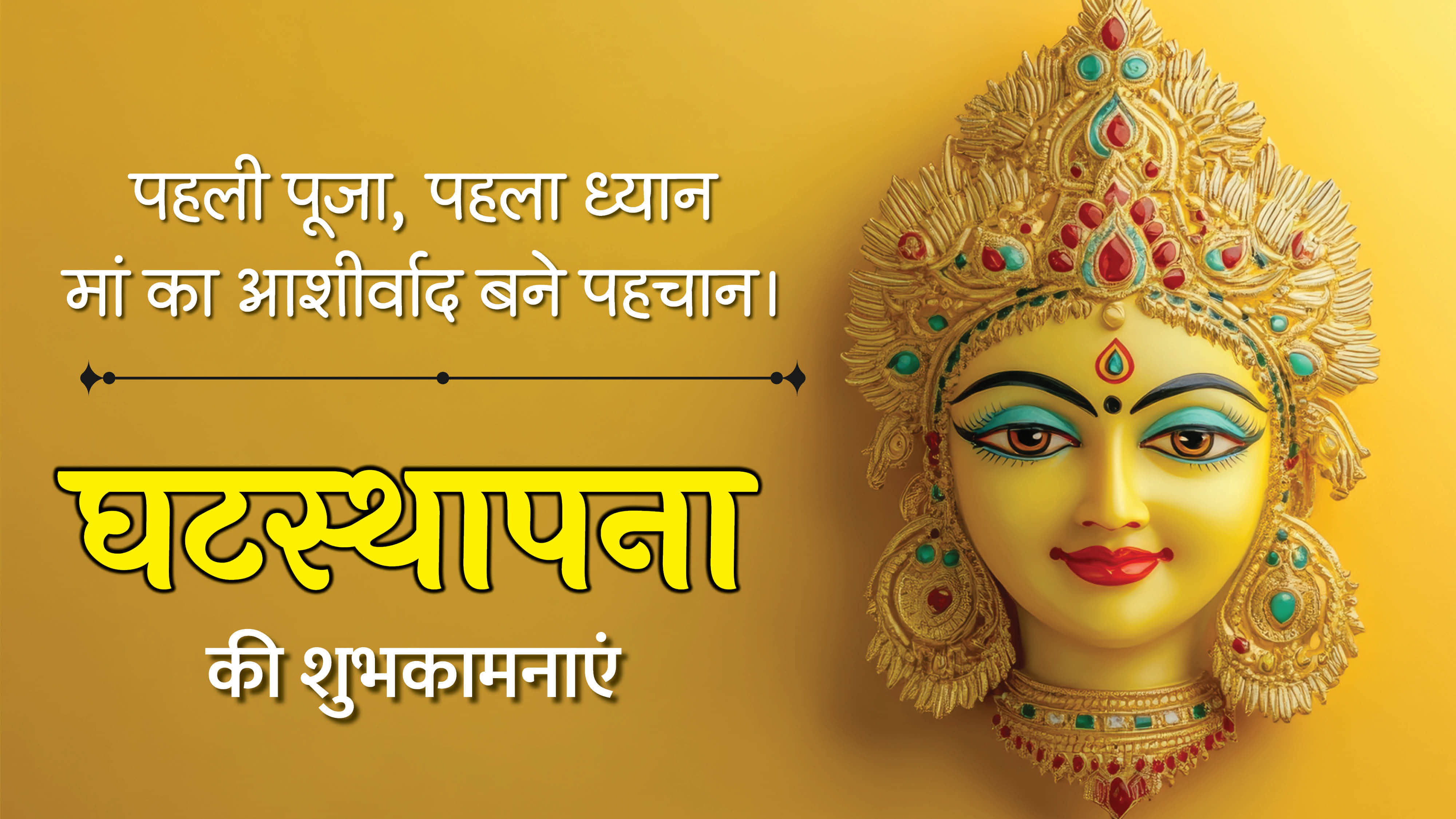 Chaitra Navratri Day 1 Wishes Maa Shailputri Mantra image ghatasthapana Wallpapers