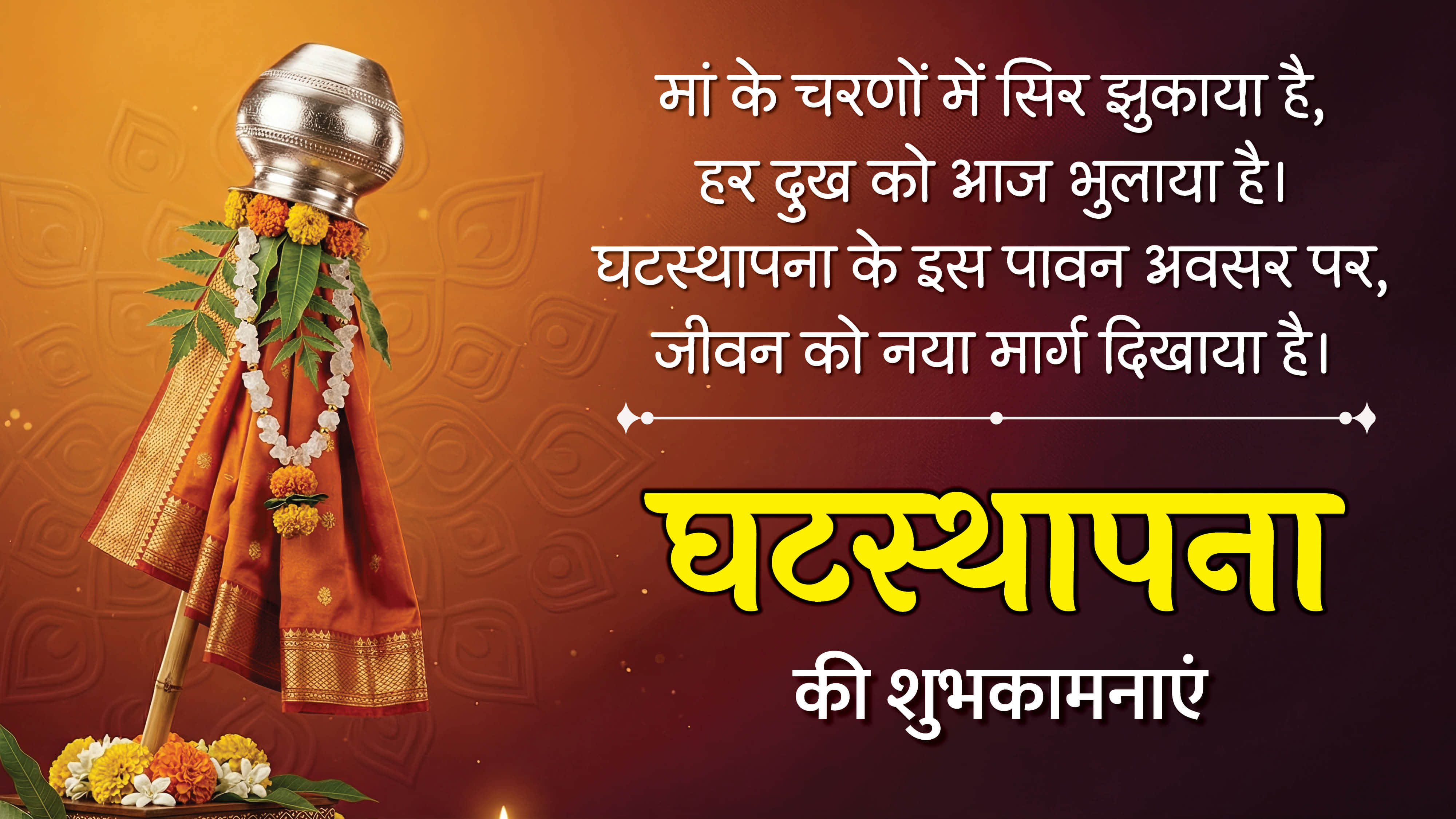 Chaitra Navratri Day 1 Wishes Maa Shailputri Mantra image ghatasthapana Wallpapers