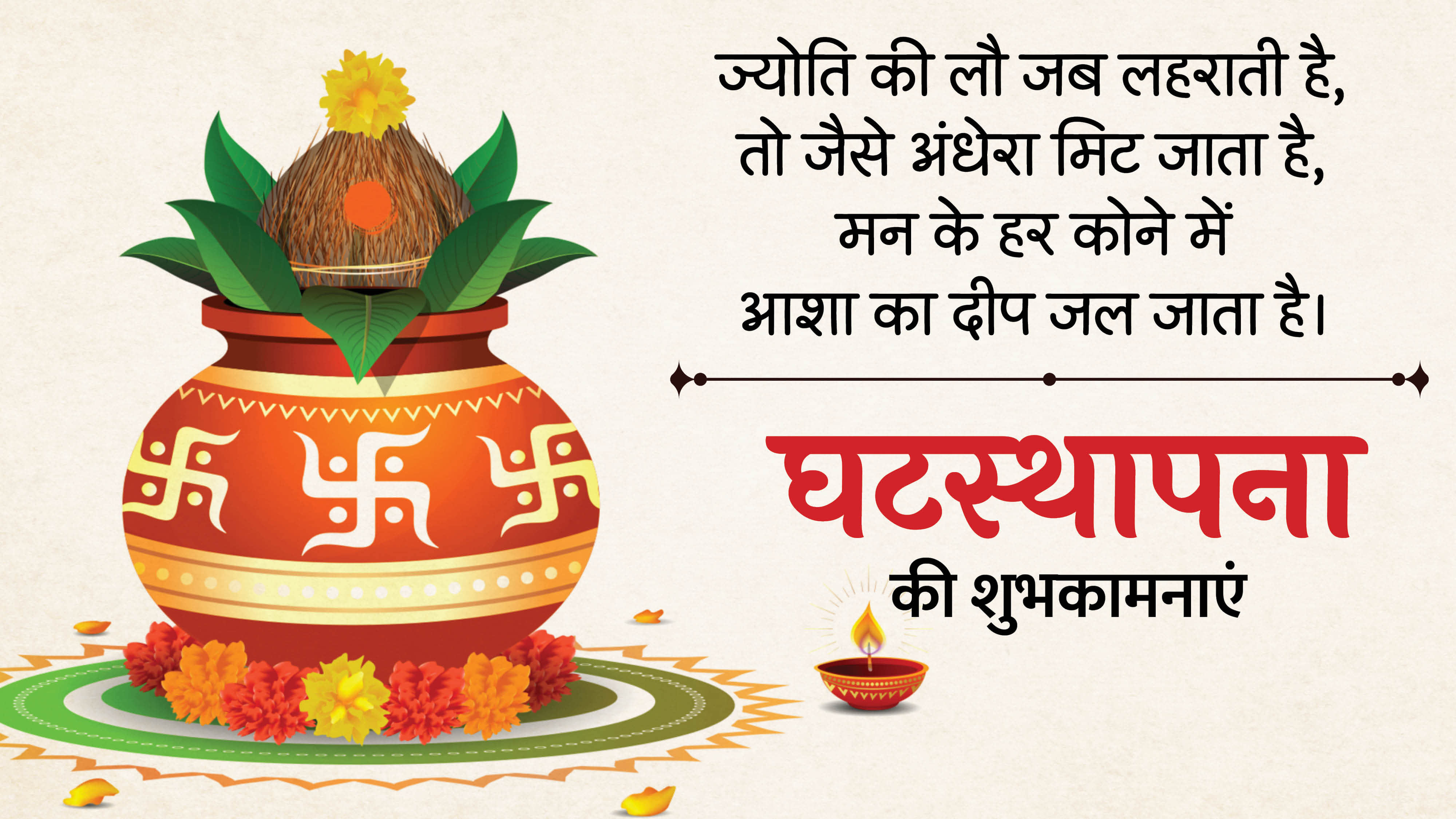 Chaitra Navratri Day 1 Wishes Maa Shailputri Mantra image ghatasthapana Wallpapers