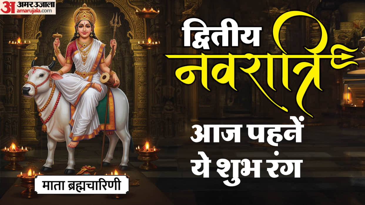 Chaitra Navratri Day 2 Colour Maa Brahmacharini Shubh Rang Significance 2nd Day Outfit Ideas