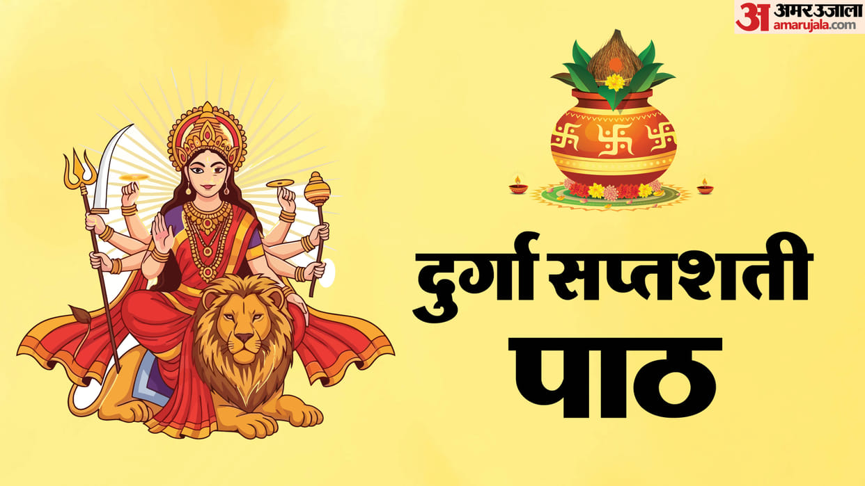 Navratri Durga Saptashati Path Benefits Rules And Mantra Jaap Importance