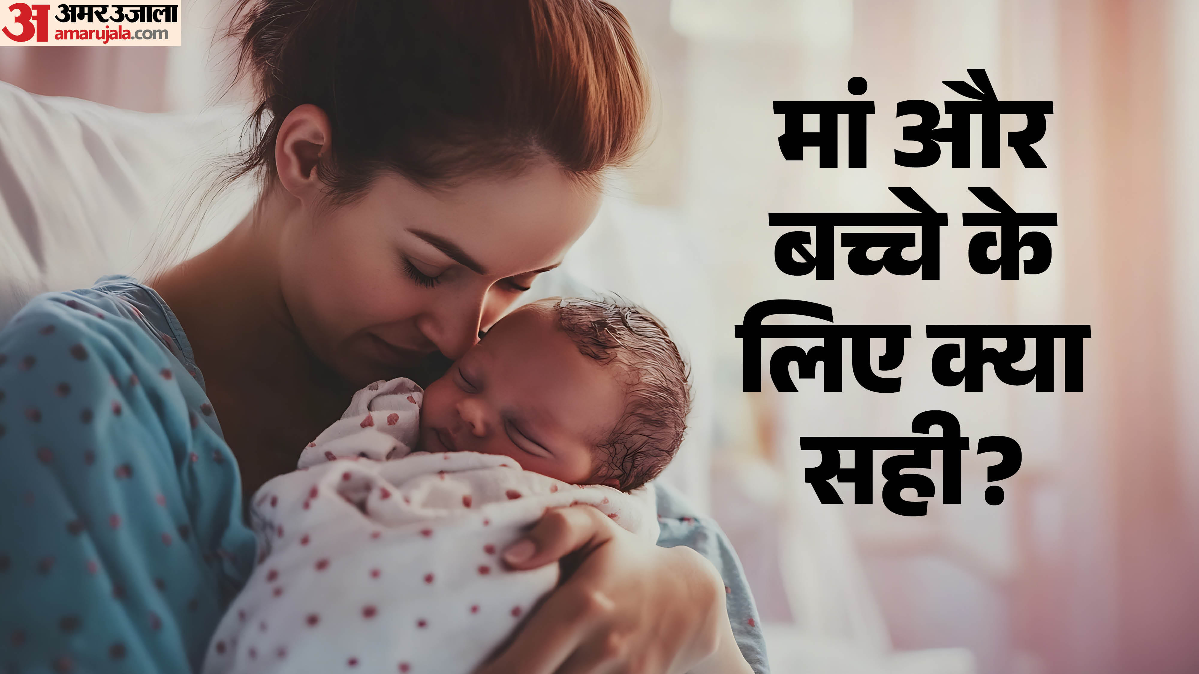 normal delivery vs cesarean delivery which is better in hindi
