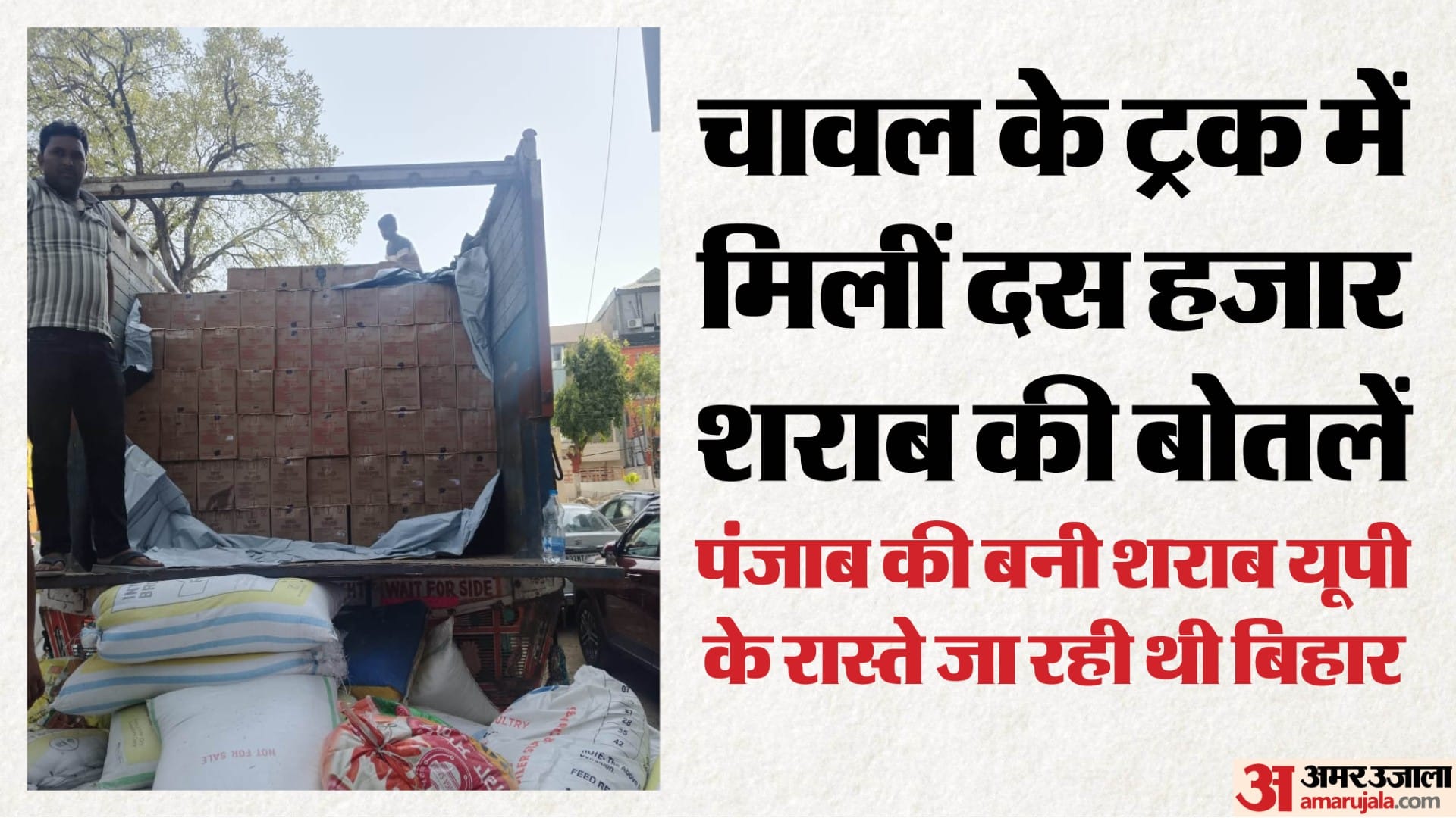 पकड़ी गई अवैध शराब।