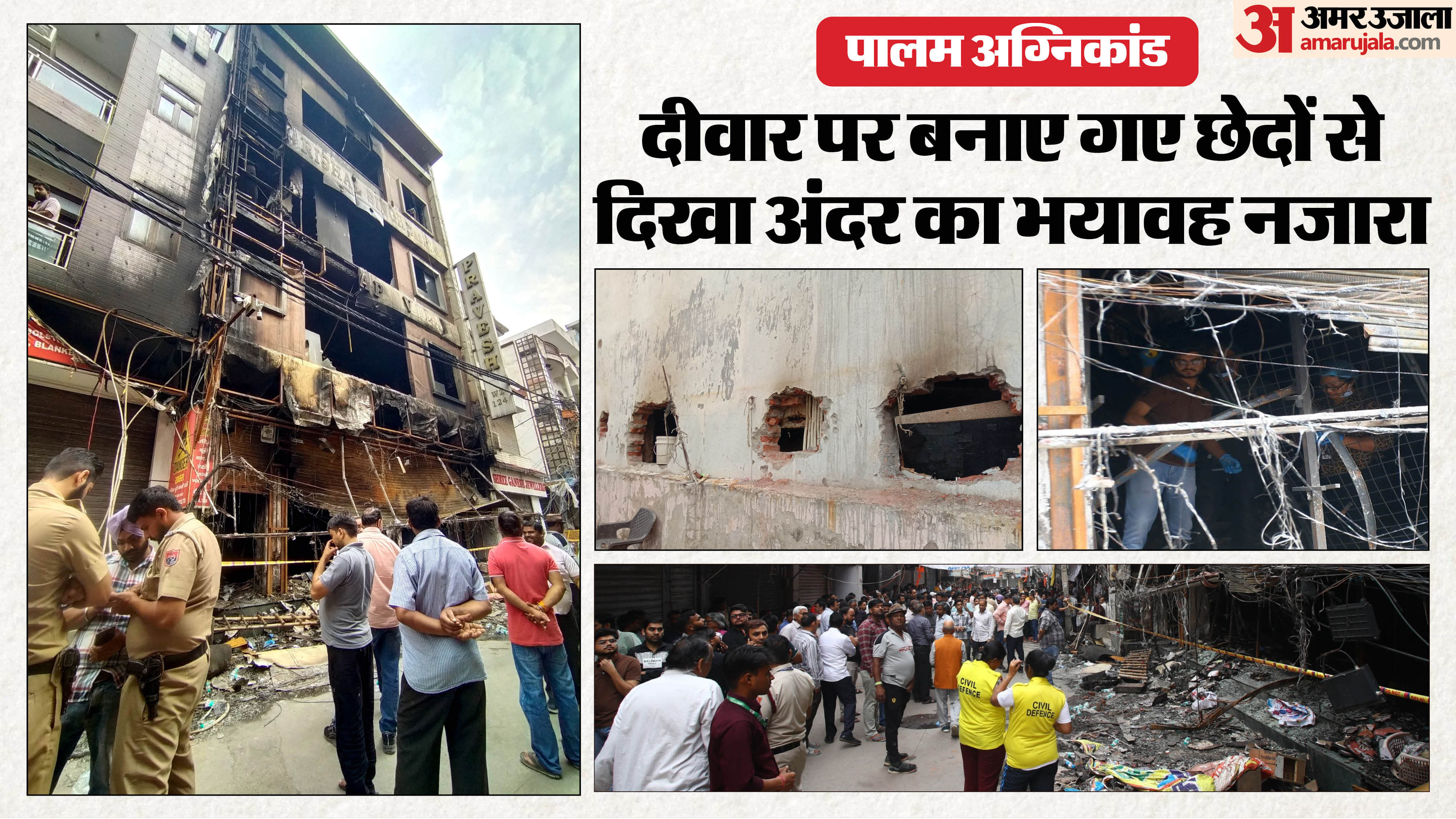 Palam Fire Incident Building Still Smoldering After 36 Hours