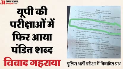 UP: The word Pandit appeared in the exam despite the text not mentioning it, SCERT sought an explanation.