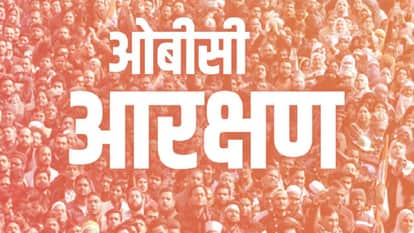 UP New Update on OBC Reservation Panchayati Raj Minister States Approval Expected in Next Cabinet Meeting