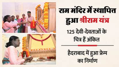 Ayodhya: President installs divine Shri Ram Yantra at grand Ram Temple, local MP not invited; controversy