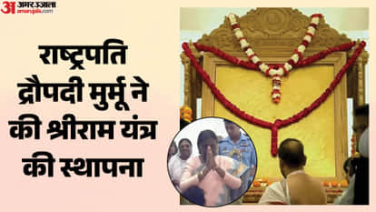 President Draupadi Murmu in Ayodhya: The World's Only 'Ram Yantra' — Crafted in Tamil Nadu; Learn About Its Un