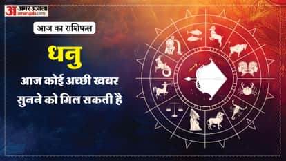 Aaj ka dhanu rashifal 20 March 2026 today sagitarius horoscope 1