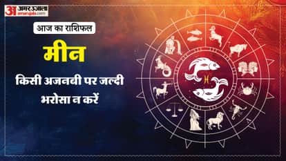 aaj ka meen rashifal 20 Macrh 2026 today predictions daily rashifal