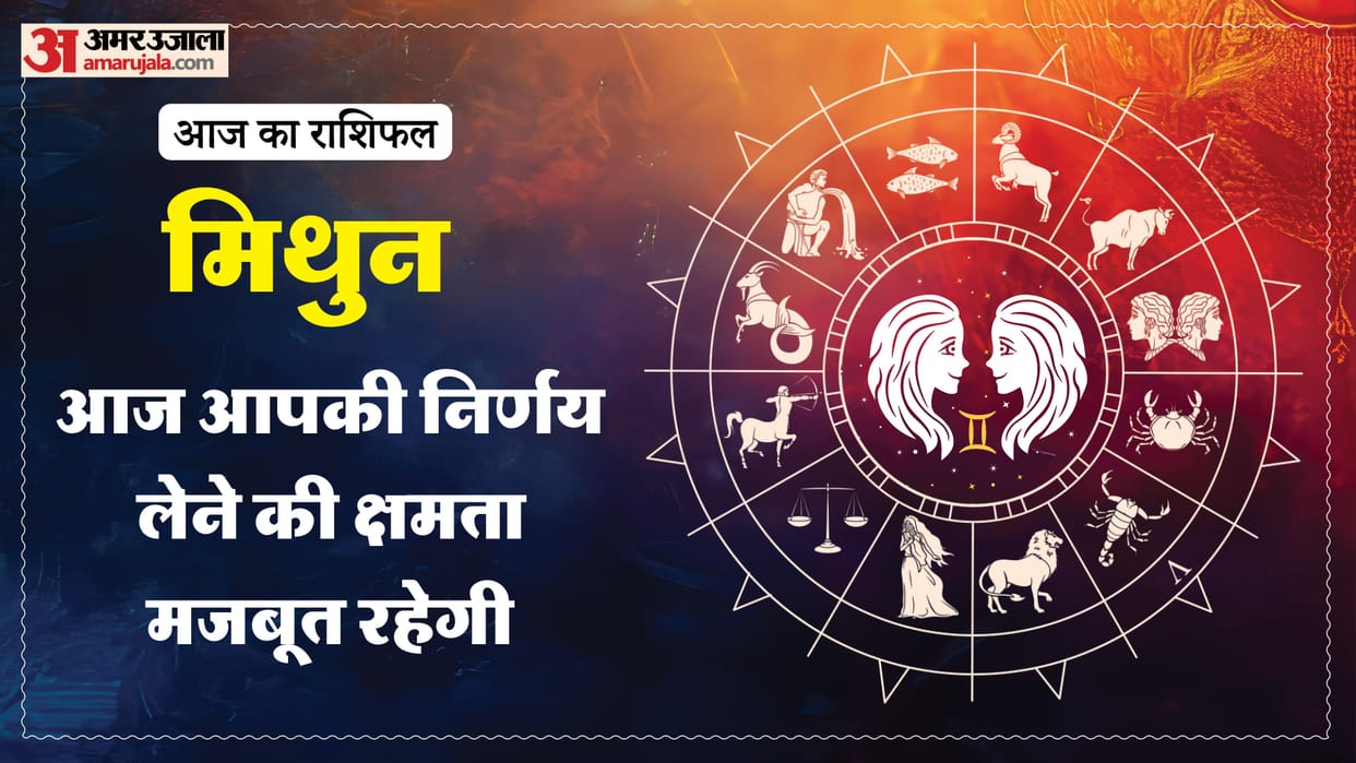 aaj ka mithun rashifal 20 March 2026 today gemini horoscope in hindi