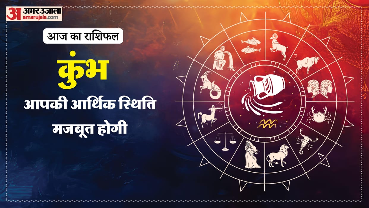 aaj ka kumbh rashifal 18 March 2026 aquarius horoscope in hindi
