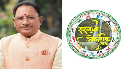 Surguja Olympics to be held from March 21 to 23