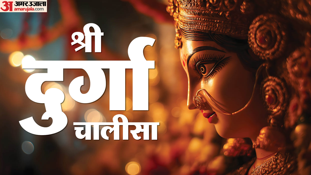 Durga Mata Ki Aarti Jai Ambe Gauri Shree Durga Chalisa Lyrics In Hindi