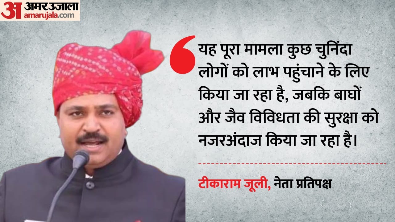 टीकाराम जूली