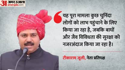 Rajasthan: Allegations of Changes to Sariska CTH A Conspiracy to Benefit Mines and Resorts