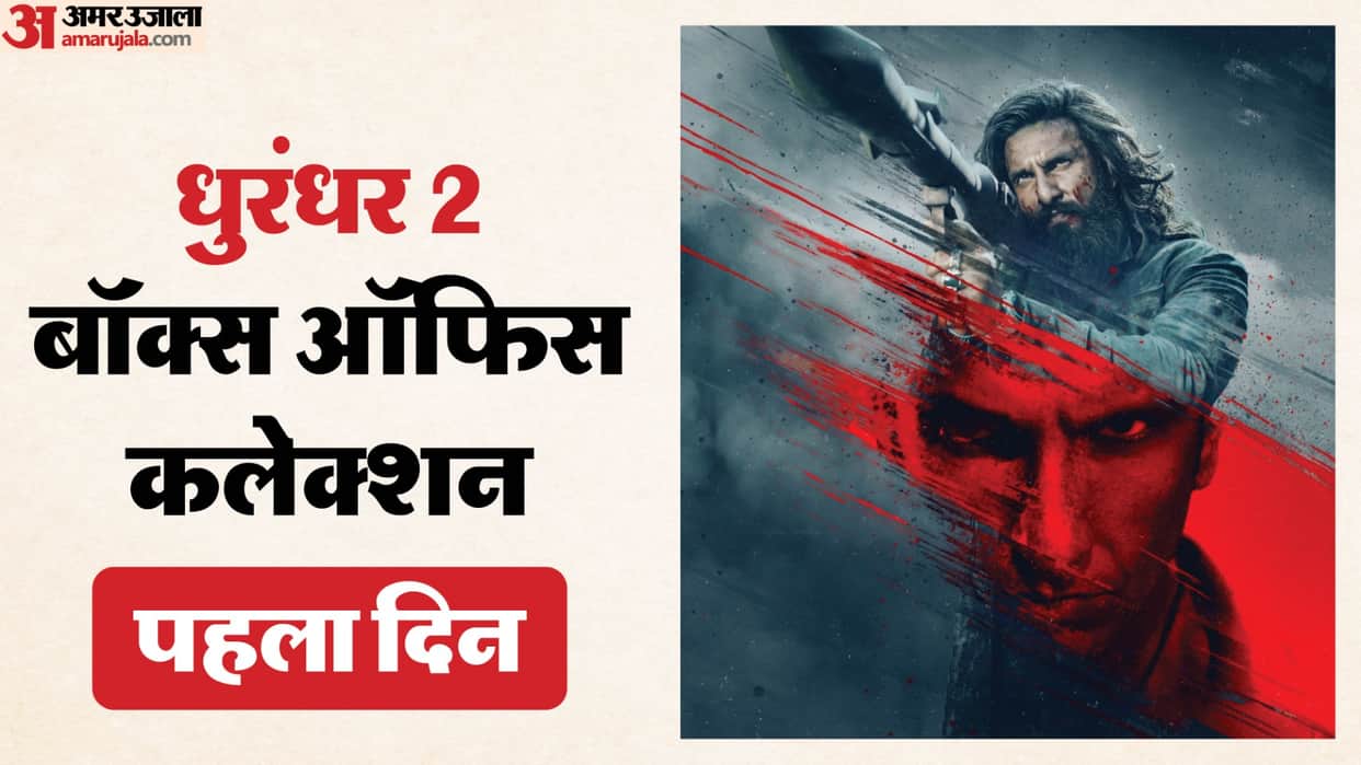 Dhurandhar 2 Starring Ranveer Singh Director Aditya Dhar Movie Day 1 Thursday Box Office Collection