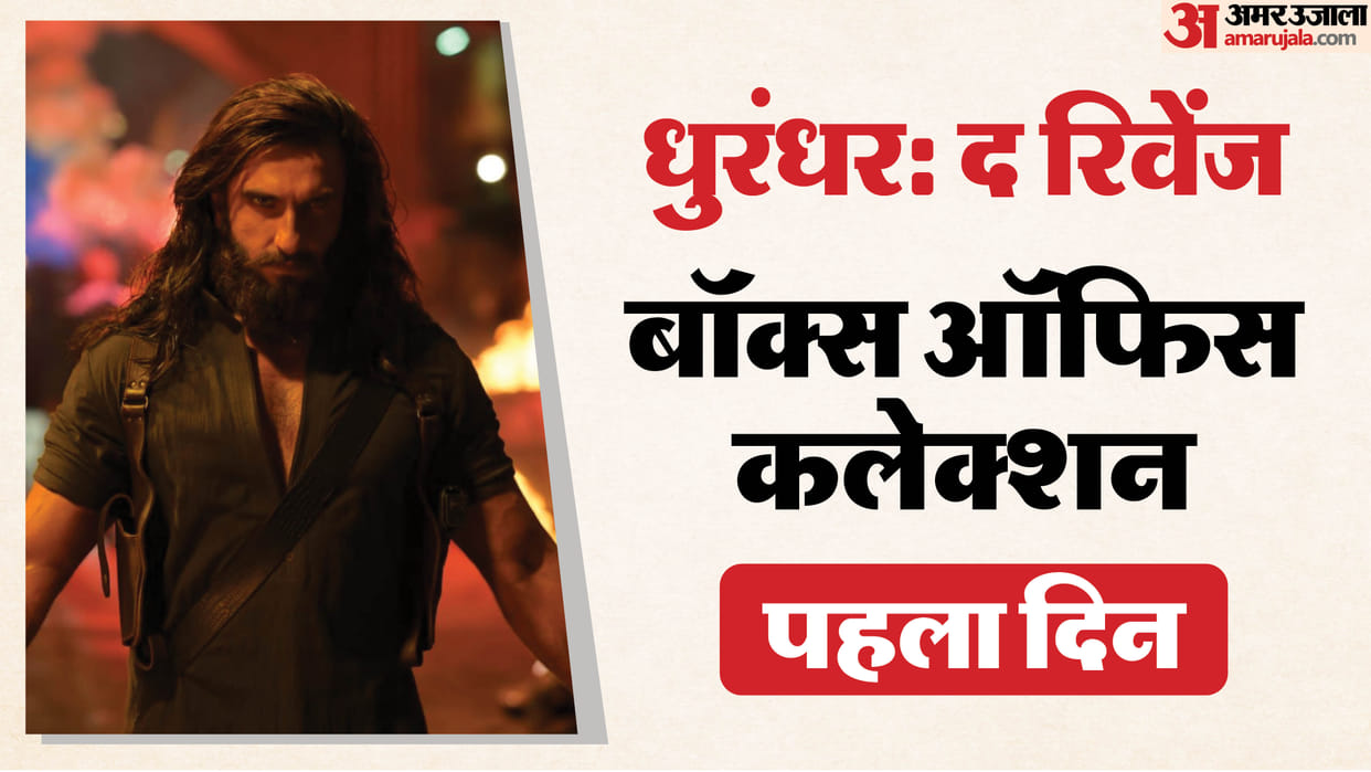 Dhurandhar 2 Box Office Collection Day 1 Ranveer Singh Film Cross 100 Crore On Day 1 Aditya Dhar Arjun Rampal