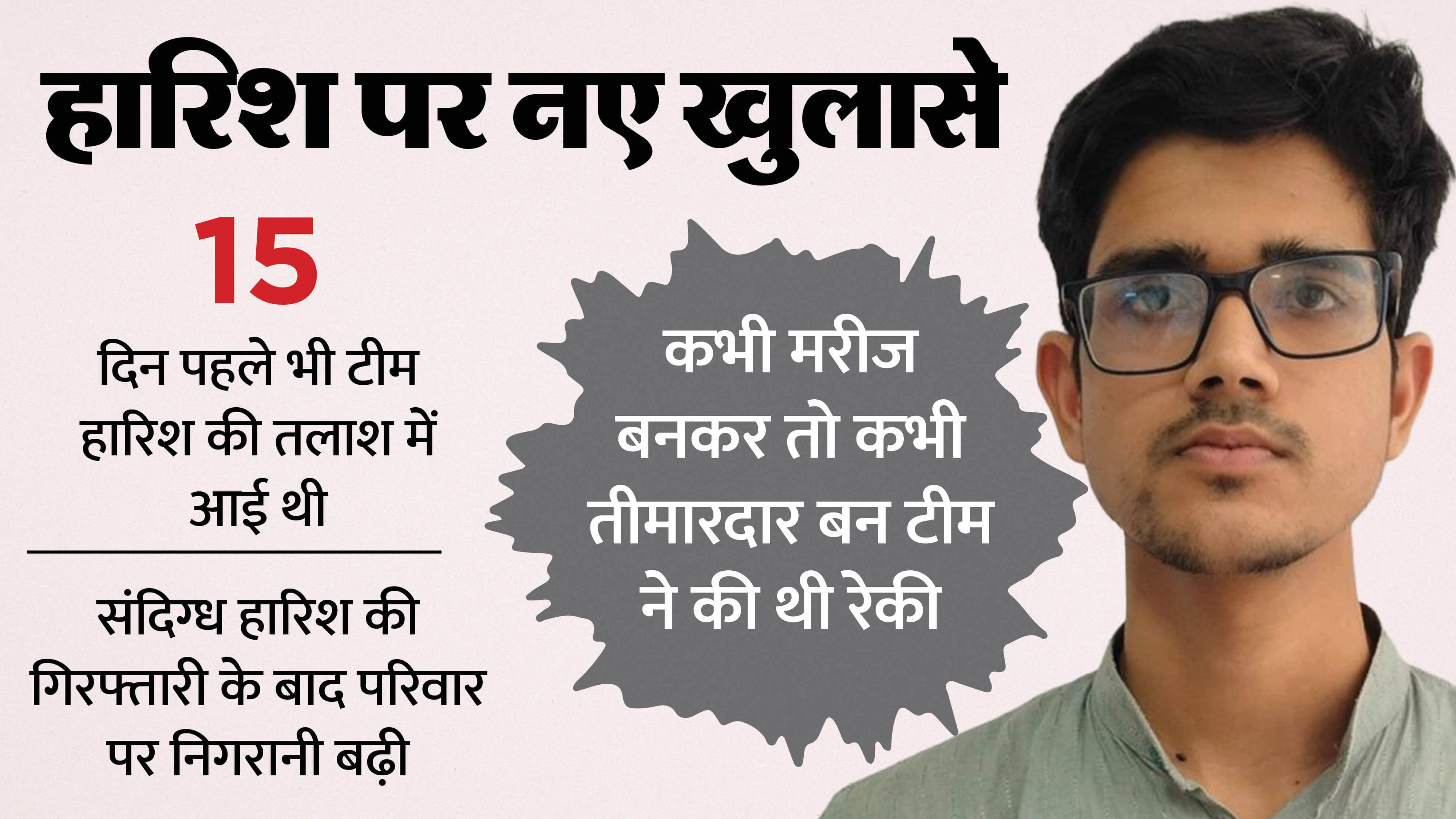 हारिश अली