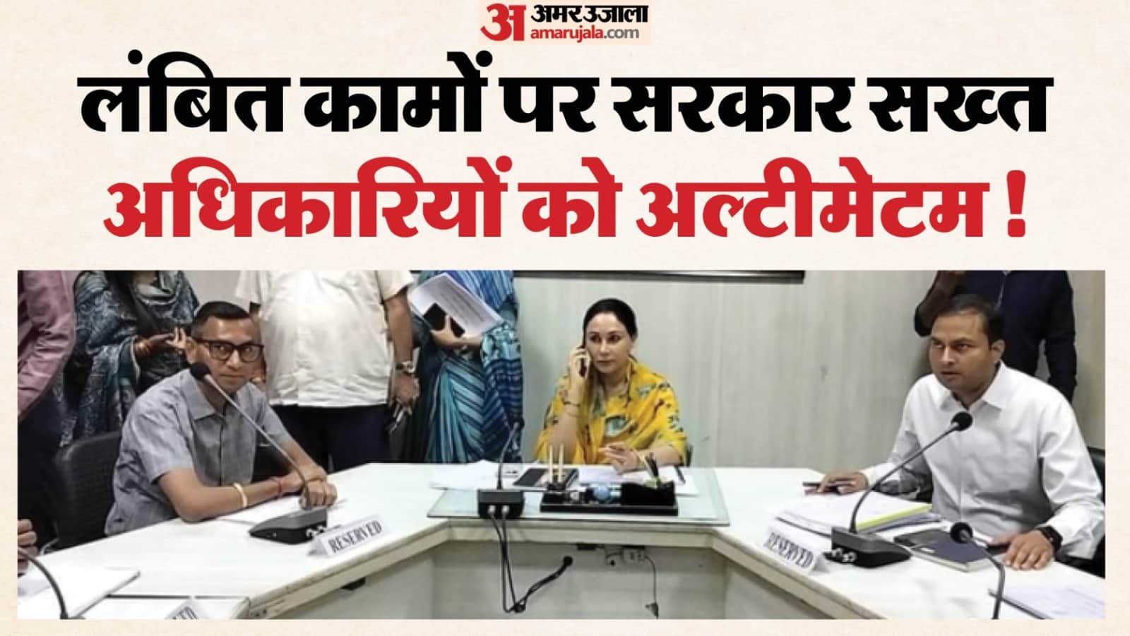 उपमुख्यमंत्री दीया कुमारी की समीक्षा बैठक करती हुईं।