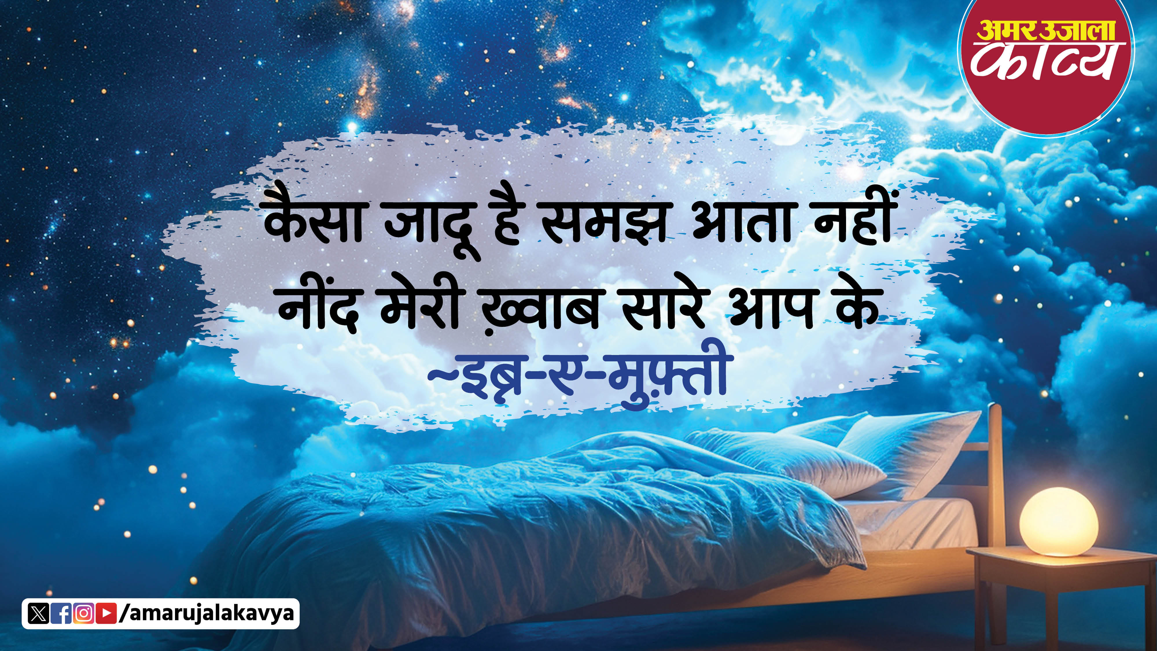 उर्दू अदब